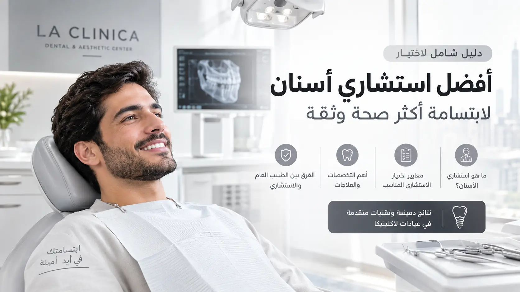 افضل استشاري اسنان افضل استشاري اسنان