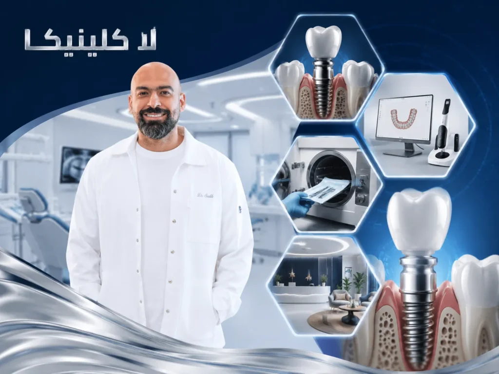 أفضل مركز زراعة الأسنان في السعودية